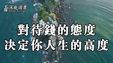 錢的諺語|錢不是萬能的，但沒錢萬萬不能: 和money相關的諺語